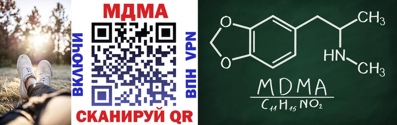 закладки  Отрадная  MDMA кристаллы 