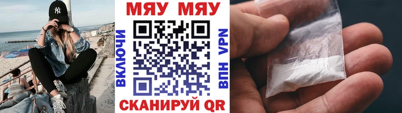 купить закладку  Отрадная  Мефедрон VHQ 