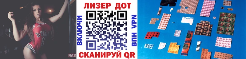 Марки 25I-NBOMe 1500мкг  Отрадная 