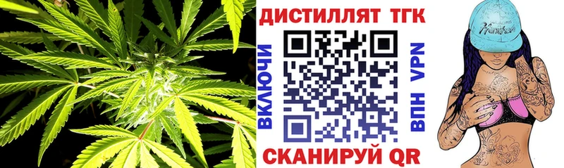 Дистиллят ТГК THC oil Отрадная